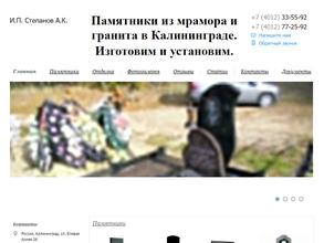 Компания по изготовлению памятников