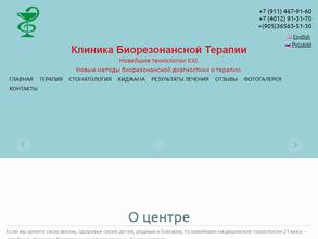 Клиника биорезонансной терапии и стоматологии