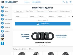 Kolesanext.ru