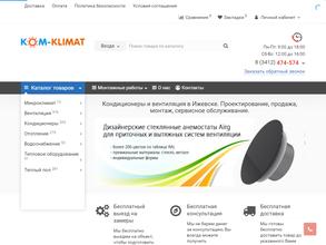 Комфортный Климат