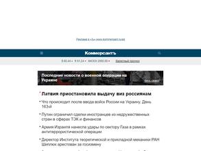 КоммерсантЪ-Южный Урал