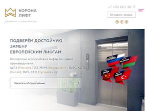 Корона-лифт сервис