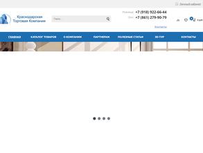 Краснодарская Торговая Компания