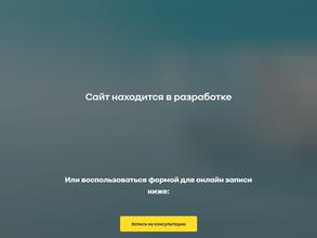 Клиника доктора Кулиша