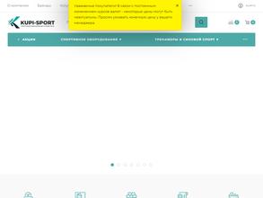 Купи-спорт