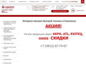 купи-гефест.рф