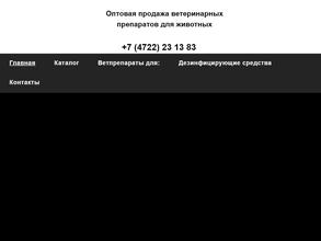 Консалтинговая ветеринарная компания