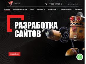 Лид эксперт