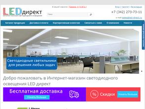 LEDдирект