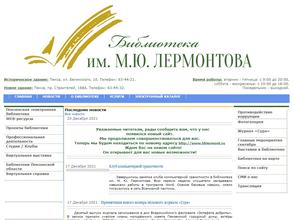 Пензенский комикс-центр