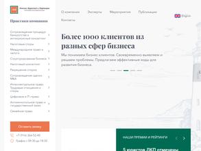 Лемчик, Крупский и Партнеры. Северо-Запад