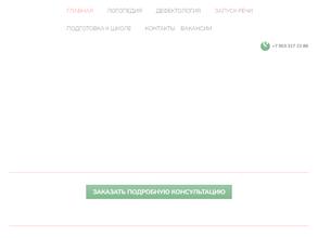 Логопедический пункт №1