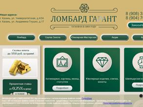 Ломбард Гарант