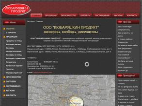 Любарушкин продукт