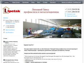 Ваша кровля