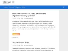 Начальная школа-детский сад №105 для детей с ограниченными возможностями здоровья