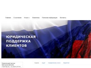 М-консалтинг