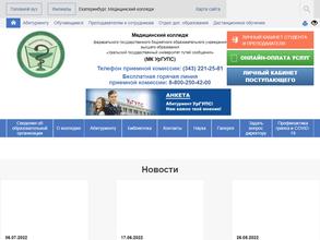 Уральский государственный университет путей сообщения