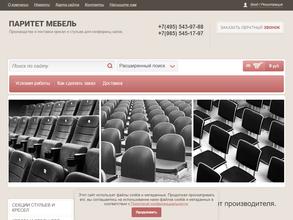 Паритет премьер