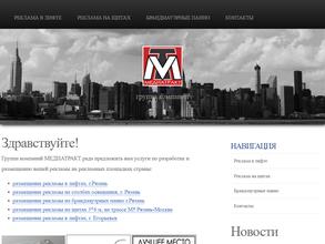 Медиатракт