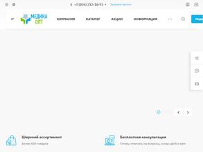 Медикал-опт