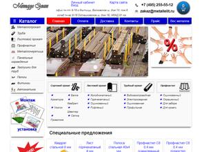 Металл элит