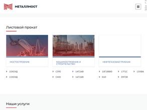 Металлмост