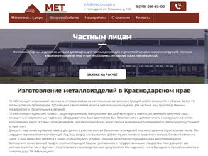 МетКонцепт