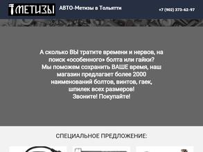 Автодизмаг