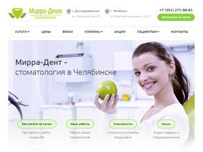 Мирра-Дент в Челябинск