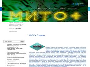 Мито+