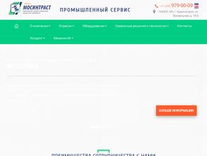 Мосинтраст