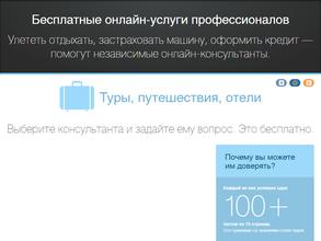 Туристическая фирма