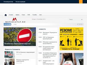 Мой Салават