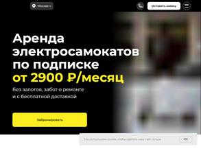 Мой Самокат