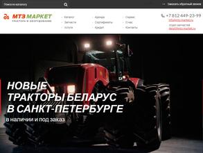 МТЗ Маркет
