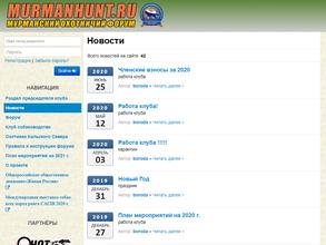 Кольский Север