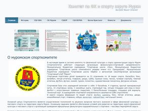 Администрация городского округа Муром