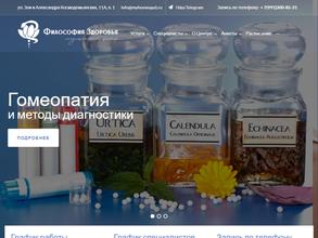 Философия Здоровья