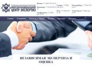 Многофункциональный Центр Экспертиз