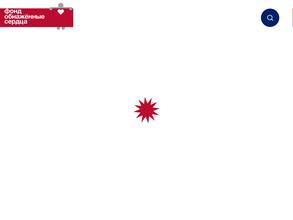 Обнаженные сердца