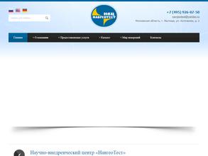 НавгеоТест