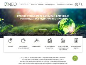НЭО центр