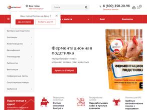 Неттопласт