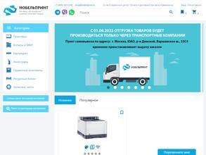 Нобель принт