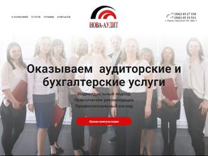 Нова-Аудит