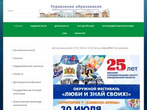 Администрация Сысертского городского округа