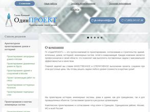 Одинпроект