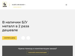 Огун-прокат