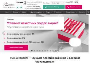 Окнапроект